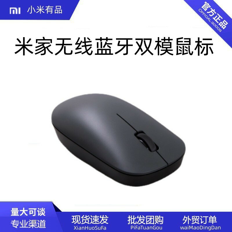 適用於米家無線鍵鼠套裝2鍵盤滑鼠無線套裝辦公筆電桌上型電腦