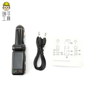 【頭手工具】手機藍芽免持3合1 MP3 點菸器 播音器 免持通話 手機音樂撥放器 小巧方便汽車百貨