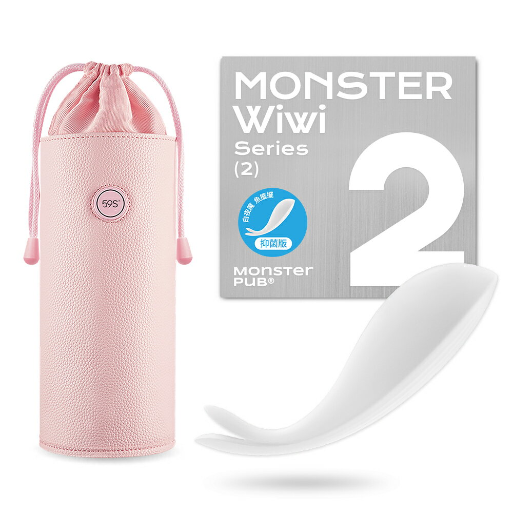 SISTALK 小怪獸|白夜魔抑菌Monster Wiwi魚擺擺+59S LED紫外線消毒收納袋P22(粉)