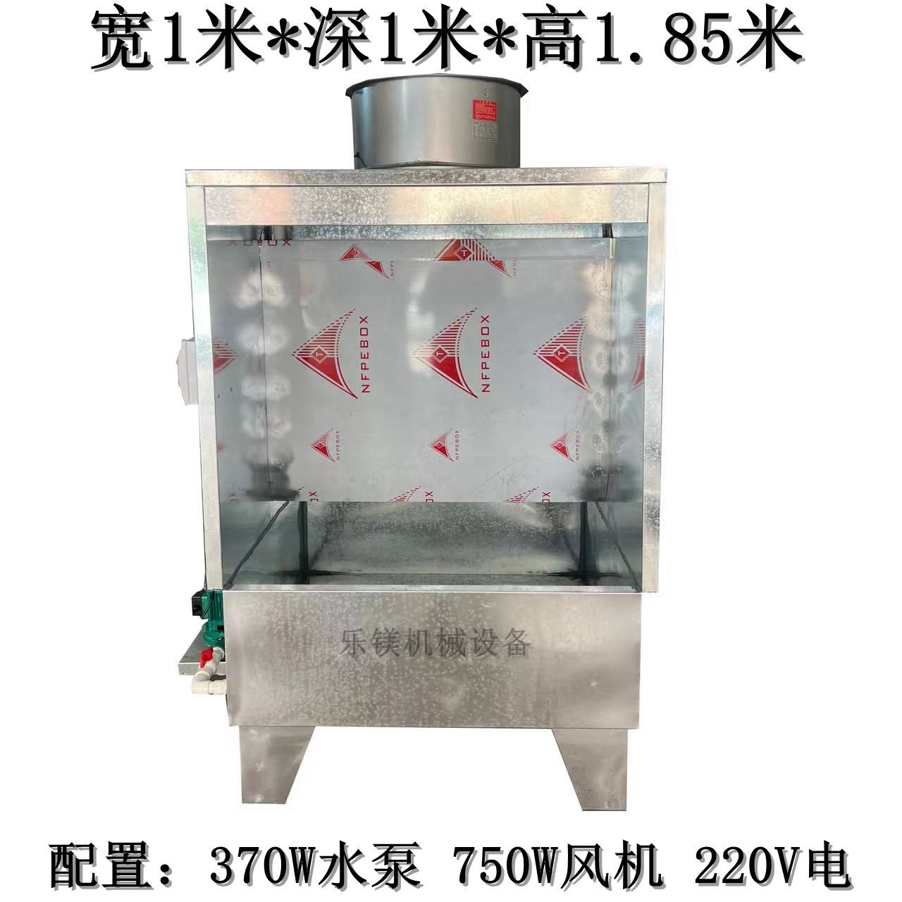 【可開發票】定制
            環保型水簾柜噴漆臺水循環噴漆箱烤漆房漆霧凈化水簾機小型除塵柜 7