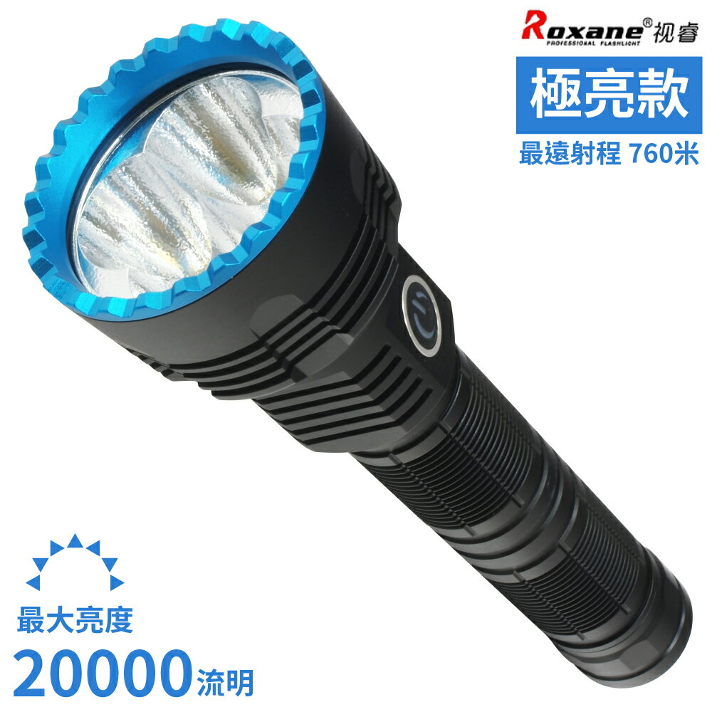 又敗家@視睿Roxane美國CREE極亮20000流明LED大泛光P70C強光手電筒X9S防水遠射程760米 適戶外露營登山搜索搜救急難救助【全館299超取免運】【APP下單點數4倍送】