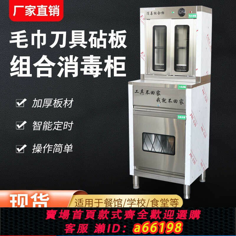 【臺灣公司 可開發票】毛巾刀具砧板消毒櫃中低溫餐廳食堂掛強式推車式立式不銹鋼商用