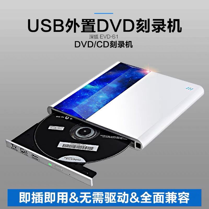 【最低價 公司貨】外置藍光光驅USB3.0/DVD刻錄讀寫一體移動便攜/電視/電腦投影通用