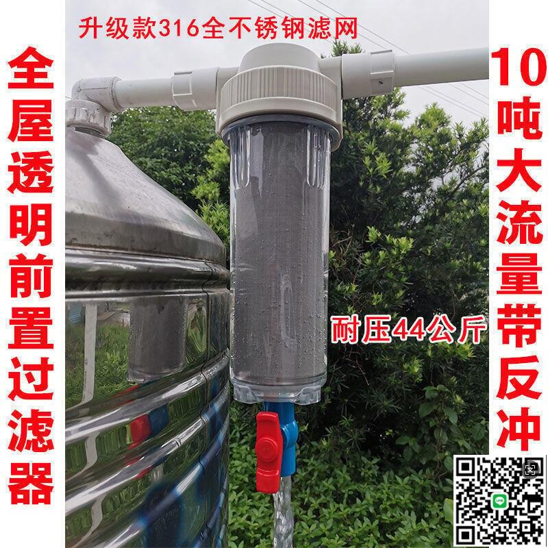【千羽家居】全屋大流量前置過濾器壓力罐山泉蓄水塔過濾自來水井水家用凈水器【新為】
