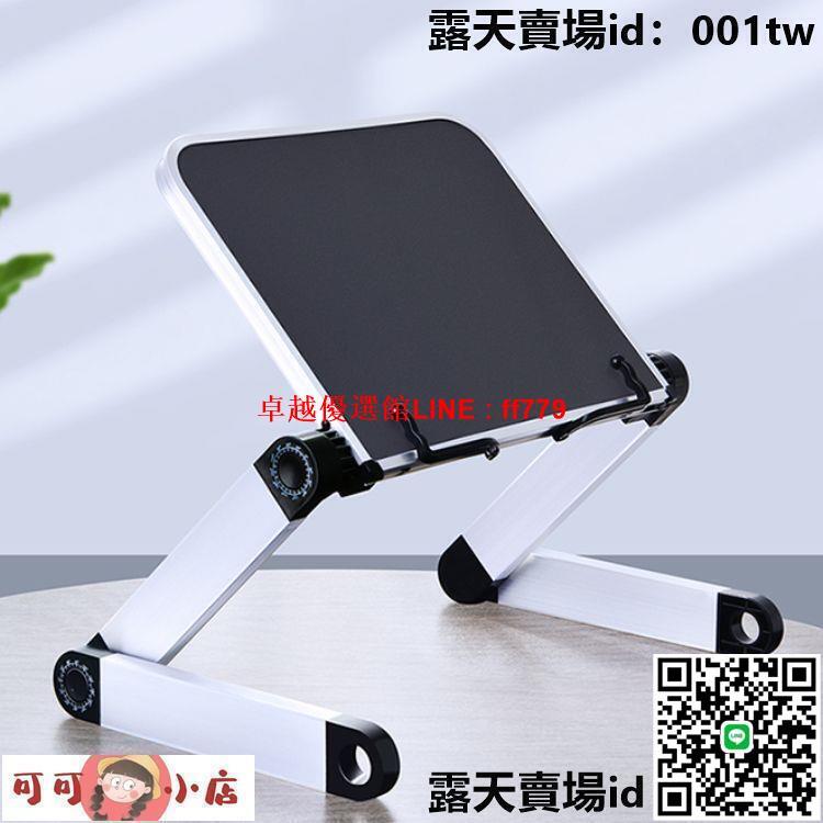 【卓越優選館】筆電桌 床上筆電桌 折疊筆電卓 閱讀架可升降看書支架兒童床上兩用筆記本電腦讀書架成人桌面神器