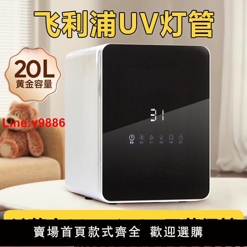 【臺灣公司 超低價】消毒櫃嬰兒帶烘乾寶寶專用紫外線殺菌110V美標奶瓶消毒器二合一