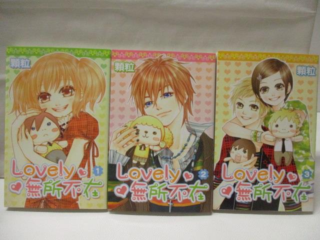 【書寶二手書T2／漫畫書 NIP】Lovely無所不在 1-3集合售 顆粒