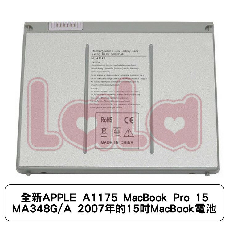 全新APPLE A1175 MacBook Pro 15 MA348G/A 2007年的15吋MacBook電池