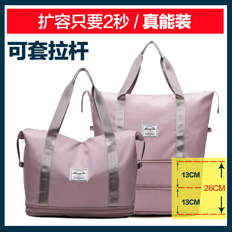 旅行包 健身包 多功能旅行包女手提大容量防水行李包袋子收納包出差待產旅游短途『cyd7333』