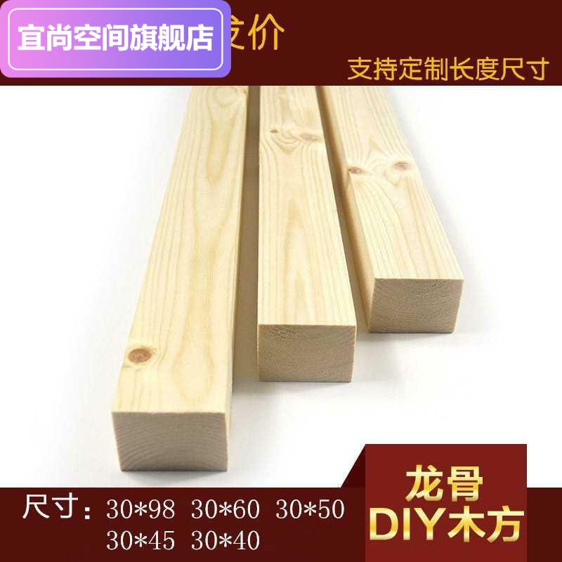 方料床橫梁橫條床板支撐龍骨實木床子床邊木條1.8米1.5松木排骨架