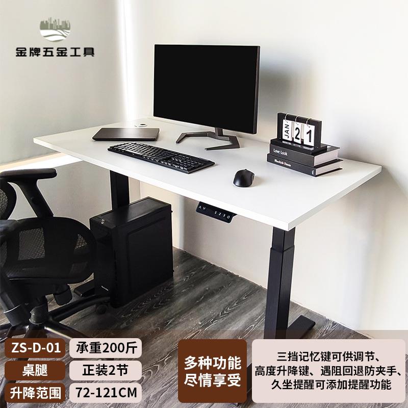 現貨 電腦桌 辦公桌 電動升降桌實木工作臺智慧電腦桌電競桌家用站立式移動辦公桌工位 八折下殺wy29