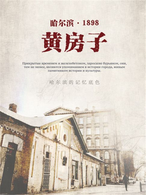 【電子書】黄房子