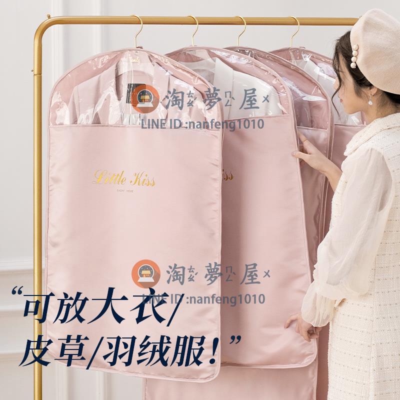 衣服防塵罩掛衣袋衣櫃大衣套子寬衣物防塵袋衣罩掛家用收納袋【淘夢屋】