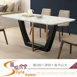 《風格居家Style》詹姆士6尺石面餐桌 625-7-LDC