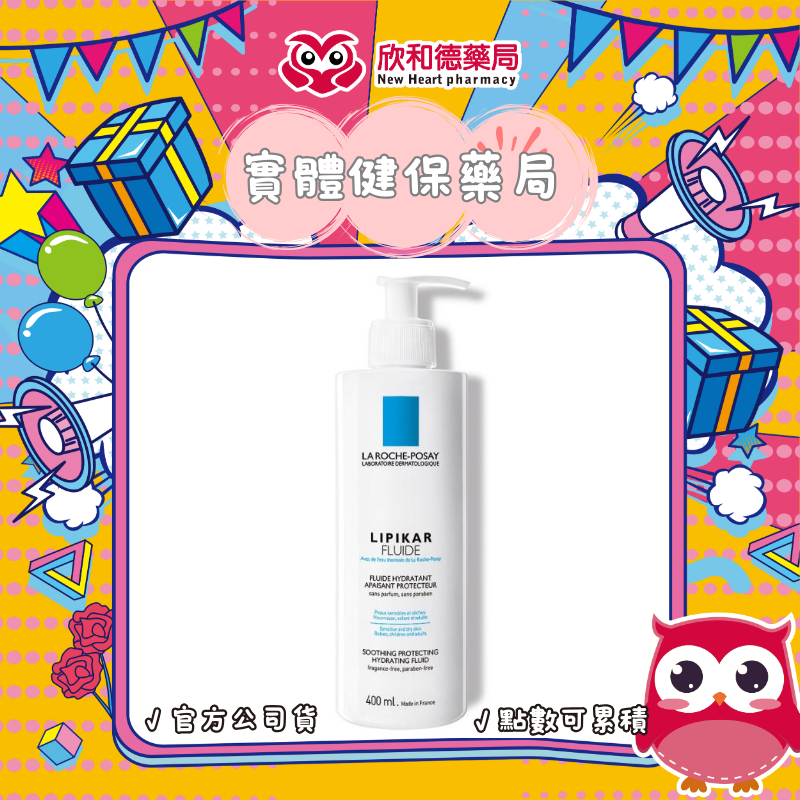 理必佳清爽保濕乳 400ML【paripika 藥妝生活館】