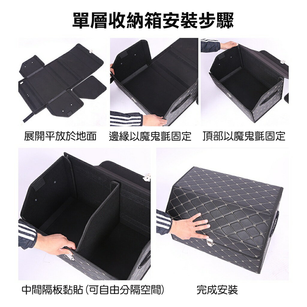 ISONA 皮革材質 單層/雙層車用置物箱 床下收納箱 後車廂收納箱 汽車收納箱 車用收納箱  車用整理箱 5