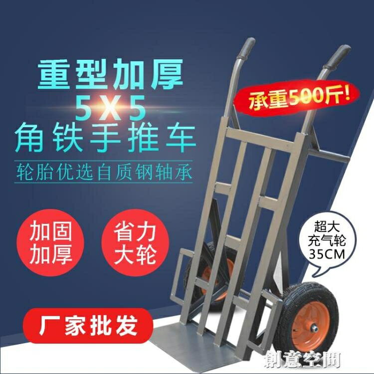 加厚手推車老虎車兩輪推車貨搬運車載重王拖車拉貨車手拉車小推車 雙11全館免運