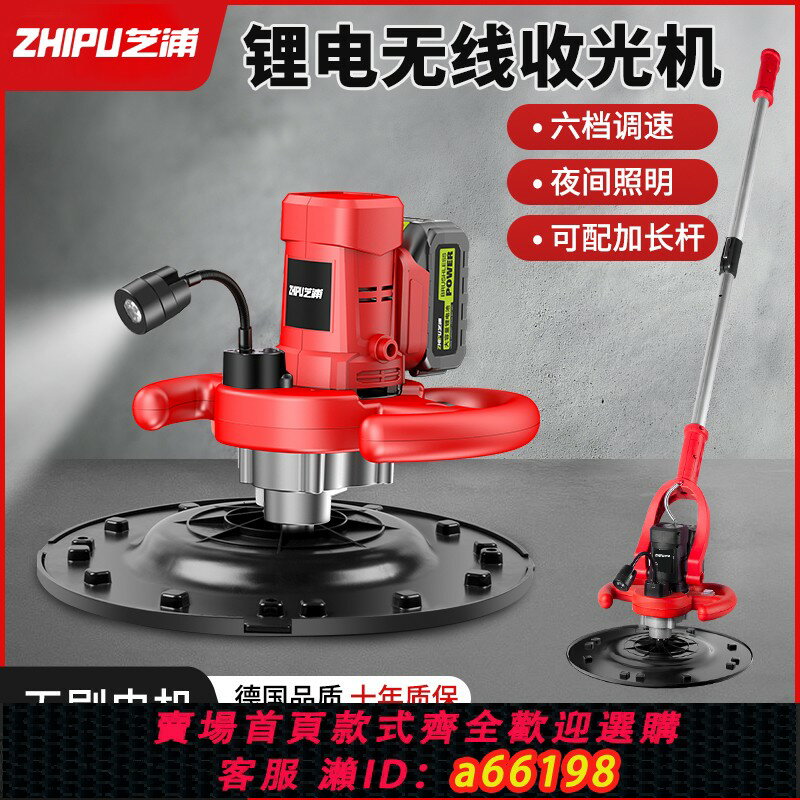 【臺灣公司 可開發票】德國芝浦無刷充電式水泥砂漿收光機手持電動磨平墻面打磨光抹墻機
