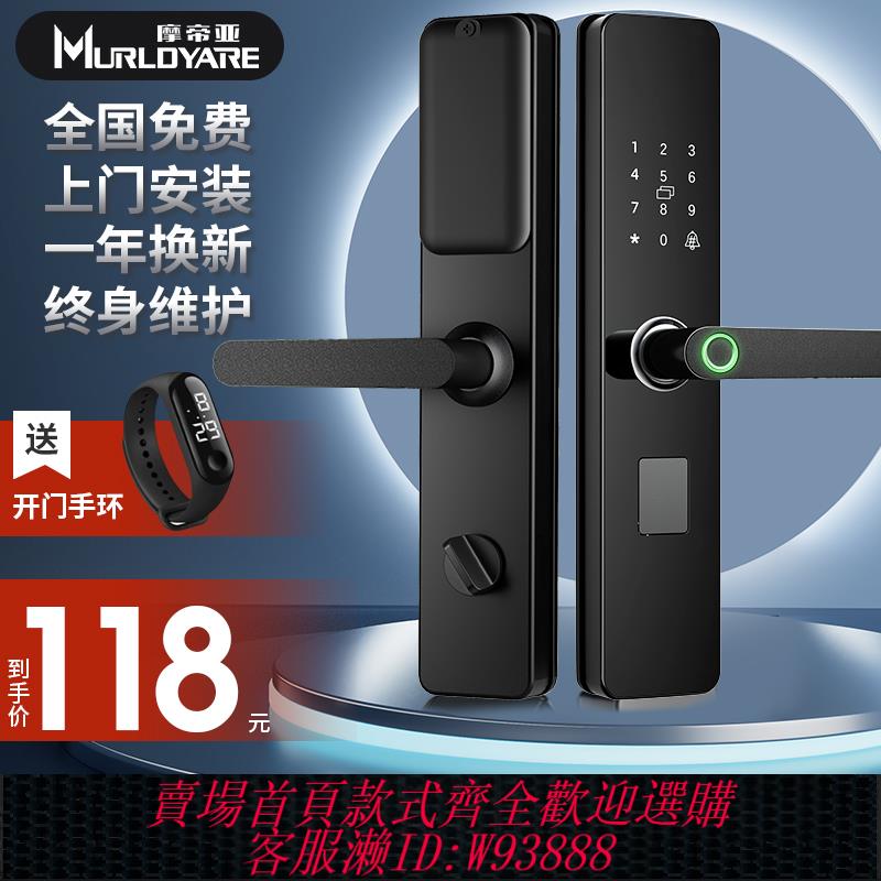 {臺灣公司貨 可打統編}指紋鎖密碼鎖家用門鎖防盜門智慧鎖大門指紋智慧門鎖木門電子鎖