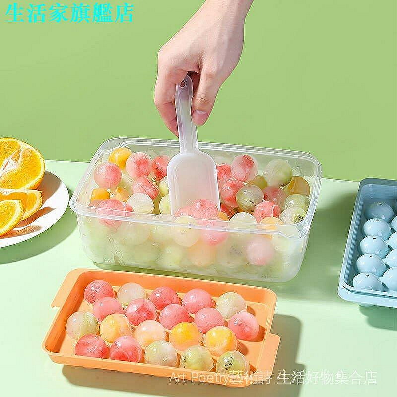 冰塊模具 創意圓球形冰格模具製冰盒食品級凍冰塊模具神器自製冰球帶蓋用