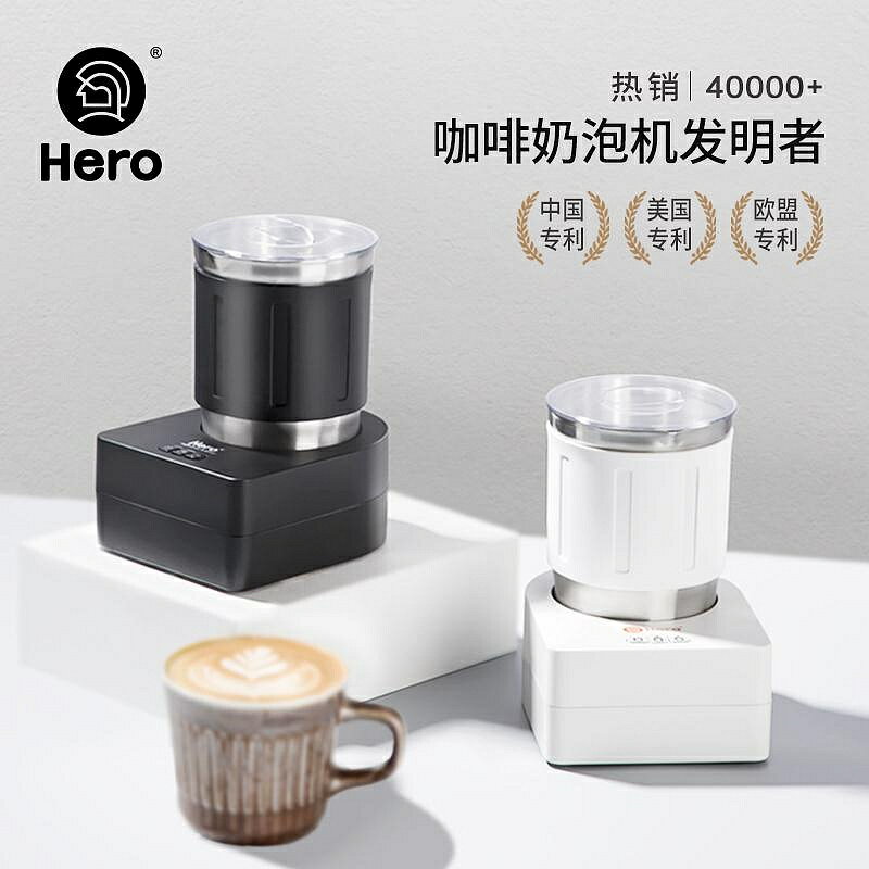 Hero拉花槓泡機電動打奶器家用自動打泡器冷熱攪拌杯咖啡打奶泡機