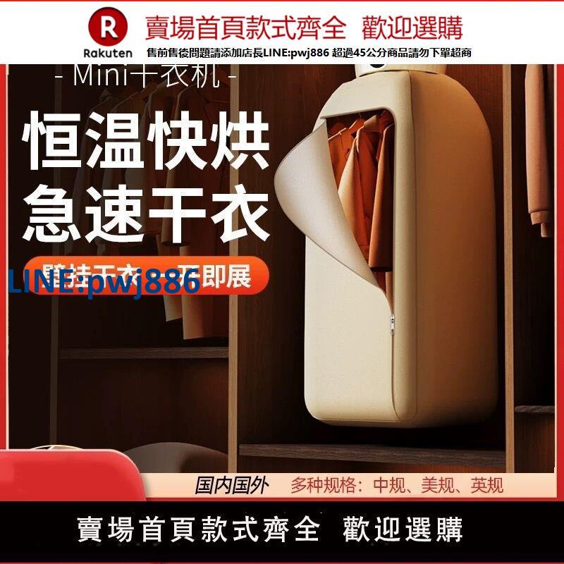 【高品質超低價】跨境幹衣機110v伏家用烘乾機可折疊便攜式美國臺灣出口日本加拿大
