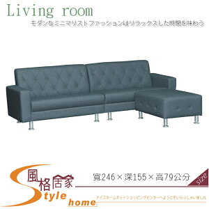 《風格居家Style》#205小L型沙發/整組/含腳椅 36-7-LV