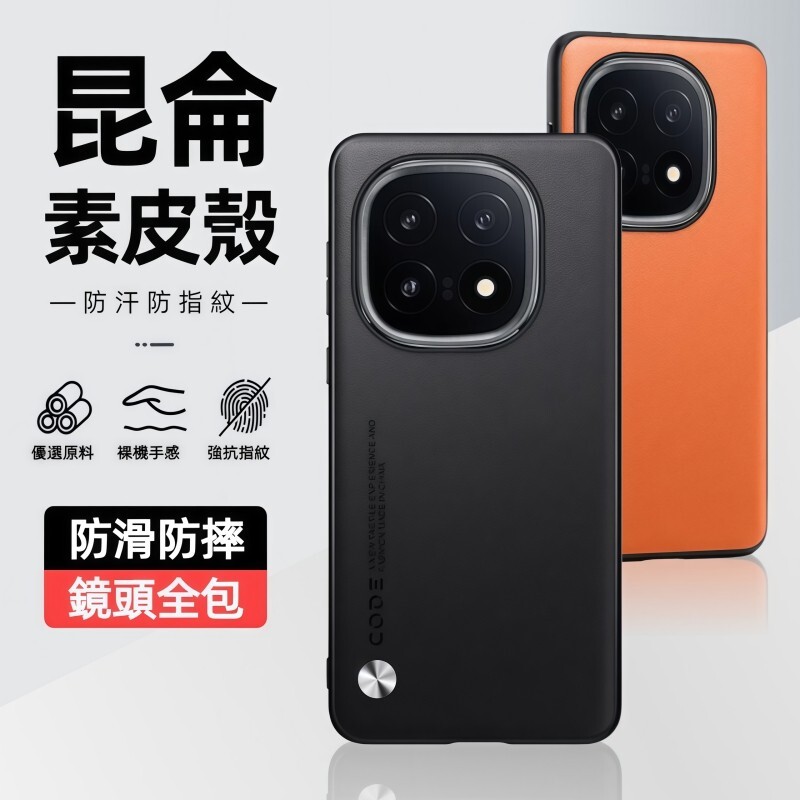 輕奢膚感 素皮殼 VIVO iQOO 15 手機殼 保護殼 防摔手機殼 iQOO 15 手機保護殼 保護套 防摔殼 硬殼