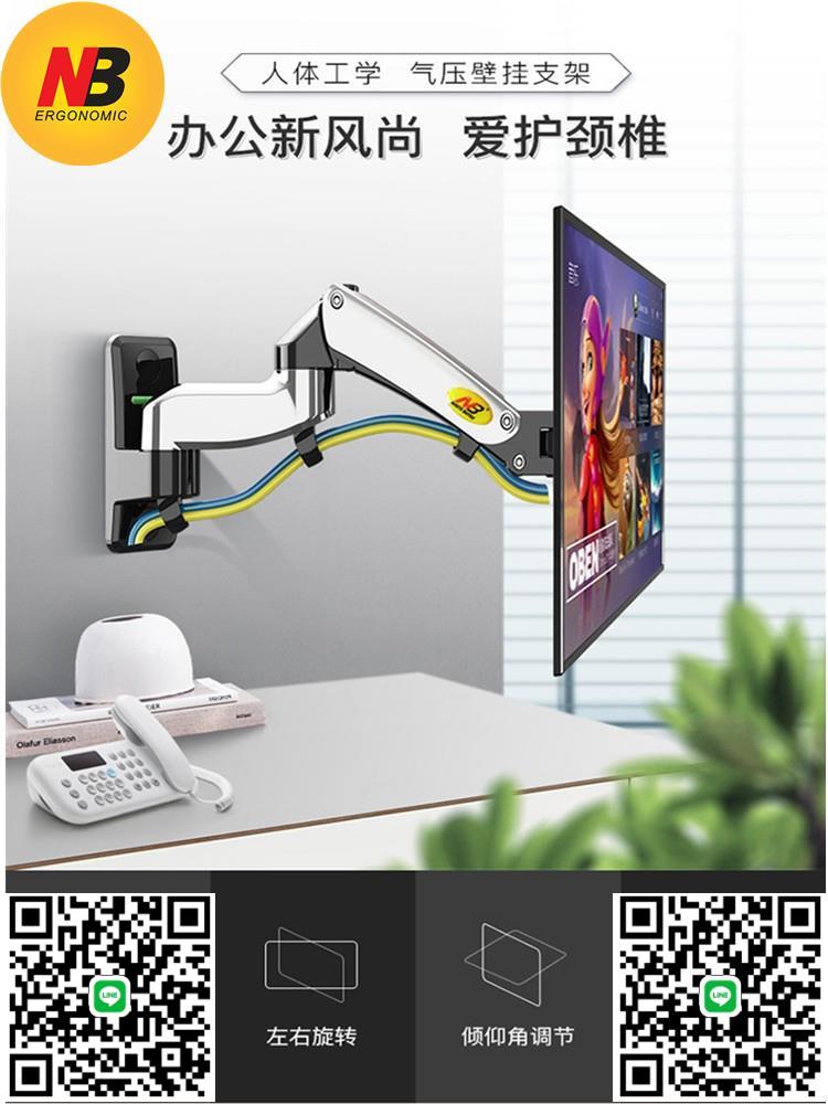 NB F150顯示器壁掛支架電腦掛墻掛架旋轉伸縮工控裝置機械臂F120-杏奈生活舘
