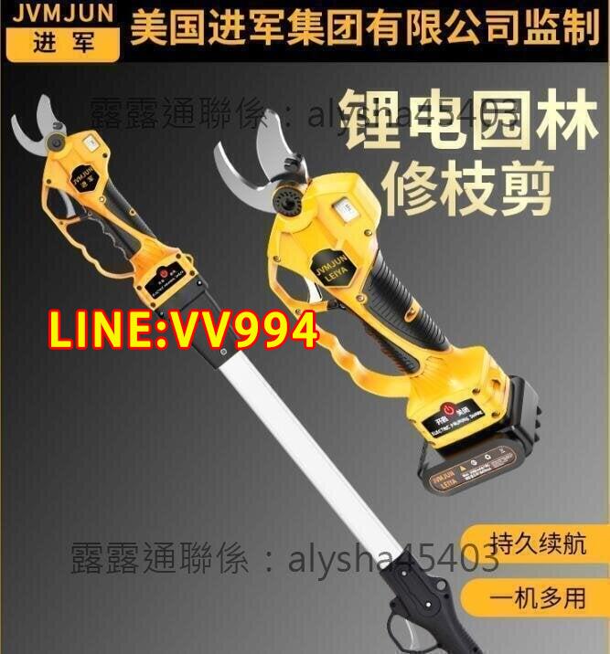 特價✨【官方旗艦店】充電式高枝剪電動剪刀鋰電剪修剪樹枝伸縮器高空剪枝果樹修枝剪子