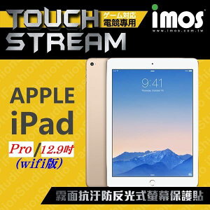 【愛瘋潮】 iMOS APPLE iPad Pro 12.9吋 背面(2018 wifi版) Touch Stream 電競專用 霧面抗汙防反光式螢幕保護貼【APP下單最高22%點數回饋】