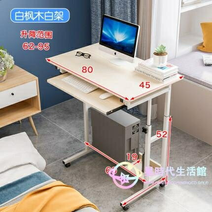 邊桌 懶人電腦床桌升降家用簡易小戶型學習可移動懶人書桌 電腦桌jy