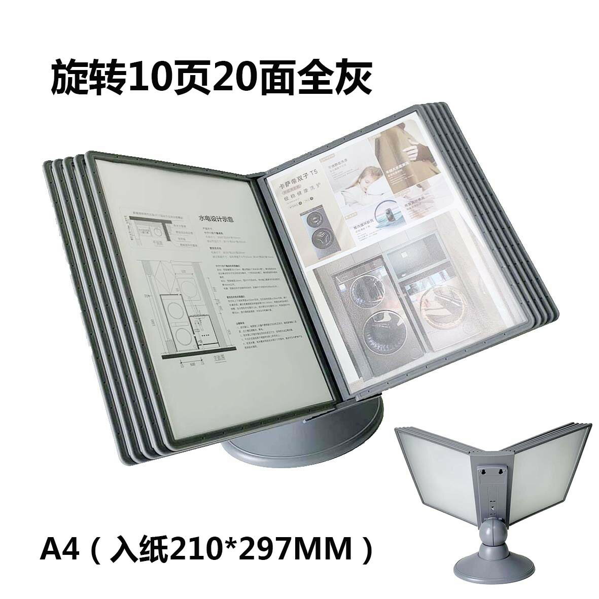 翻頁檔案架旋轉展示架A4活頁資料夾彩頁資料架收納