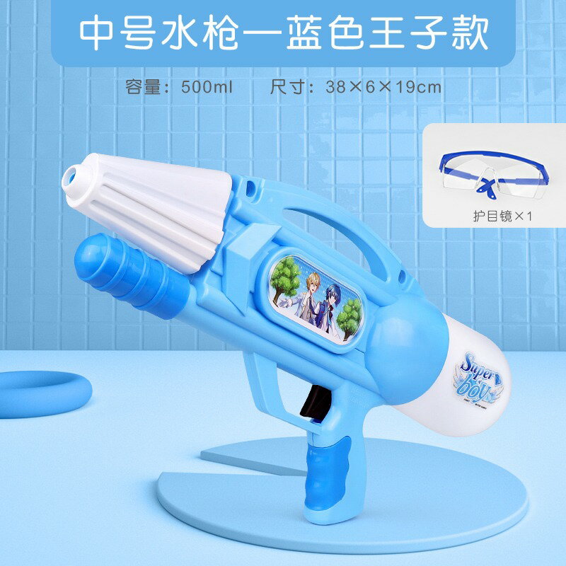 玩具水槍 水槍 水槍兒童玩具噴水抽拉女童呲滋泚小孩玩水射水槍刺水搶大容量射程【CM23832】