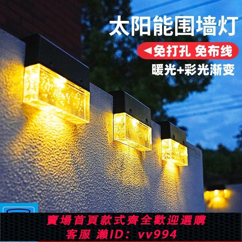 【最低價 公司貨】太陽能圍墻燈室外防水庭院裝飾燈欄桿樓梯臺階太陽能庭院燈免布線