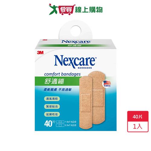 3M NEXCARE舒適繃(滅菌)40片【愛買】
