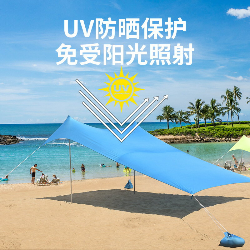 免運 旅行家沙灘帳篷萊卡天幕遮陽防曬乘涼戶外海邊露營釣魚天幕 可開立發票