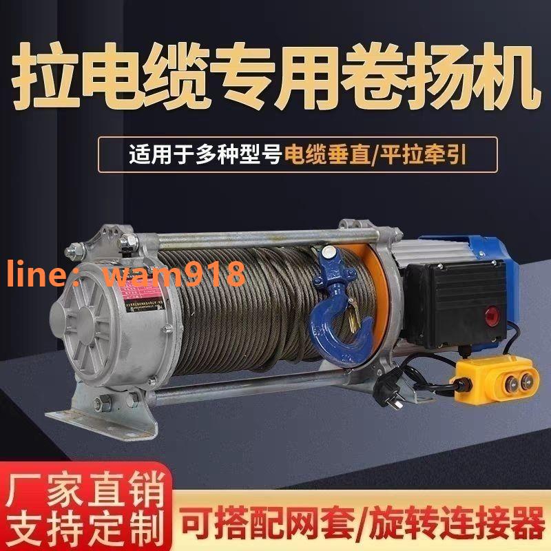 {台灣公司}新款全鋁殼提升機放電纜放線可移動電工拉纜機3噸拉