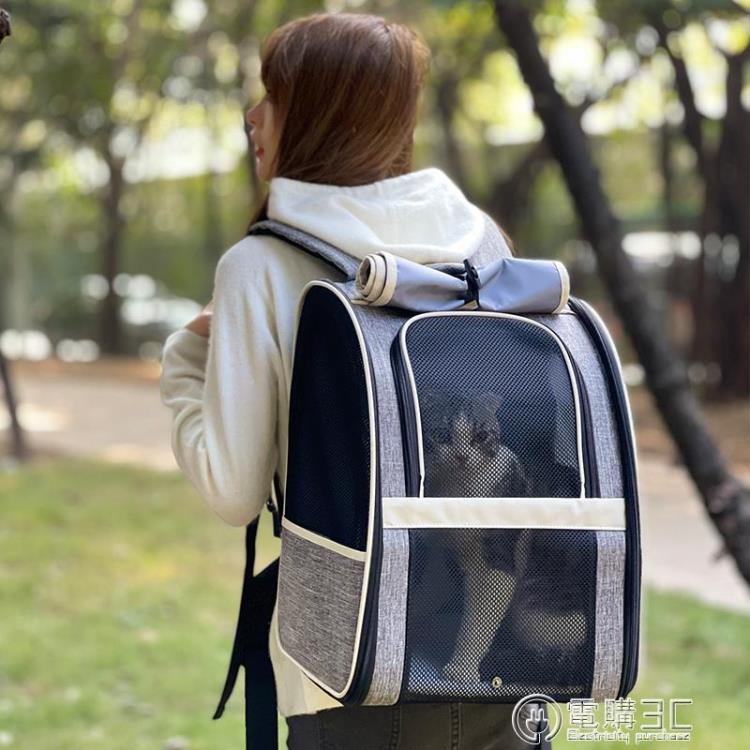 免運 貓包外出便攜隱蔽大容量大號雙肩貓咪狗書包貓袋攜帶透氣寵物背包