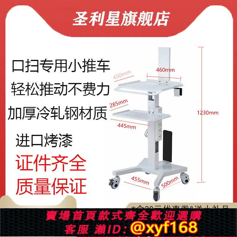 【可開發票】牙科口腔診所小推車口掃專用小推車專用小推車掃描儀