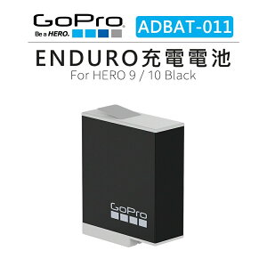 EC數位 GOPRO ENDURO 充電 電池 ADBAT-011 低溫電池 備用電池 更換 替換 充電電池 強化電池