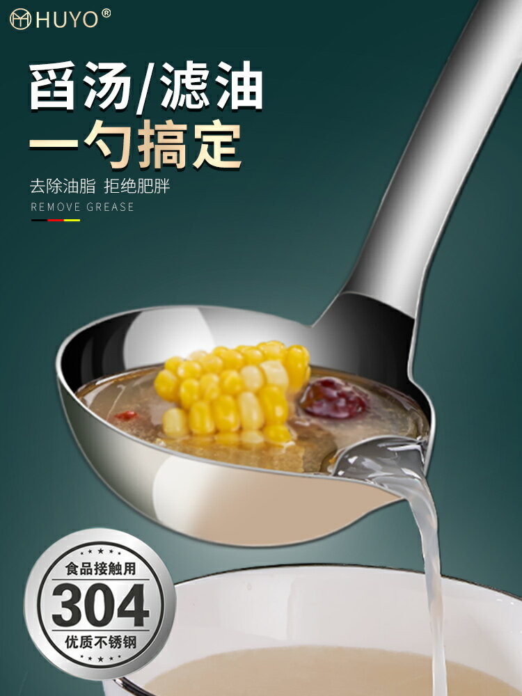 隔油勺304不銹鋼湯勺家用油湯分離勺火鍋勺喝湯去油濾油神器廚房小物 廚房用品