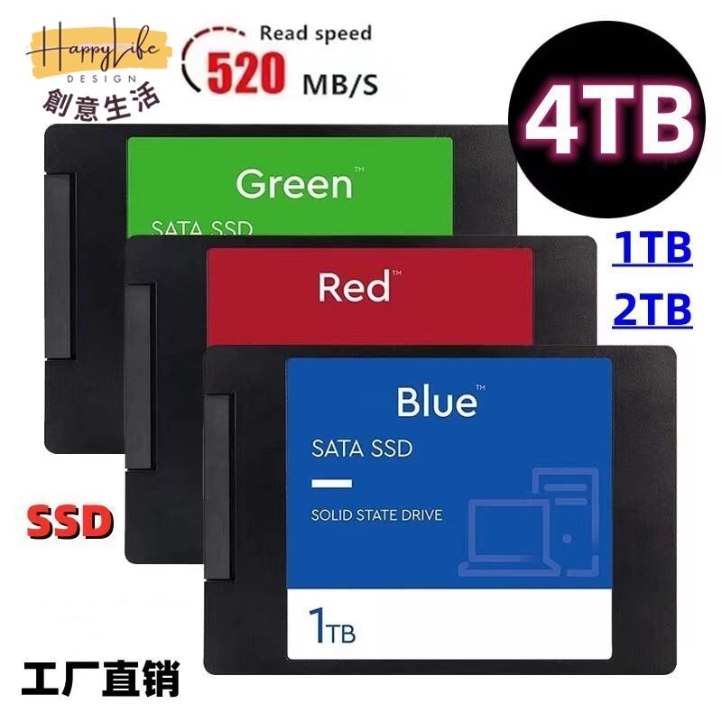 升級2.5“SATA3.0 SSD 固態硬碟 2TB臺式筆記通用[DD0505006]