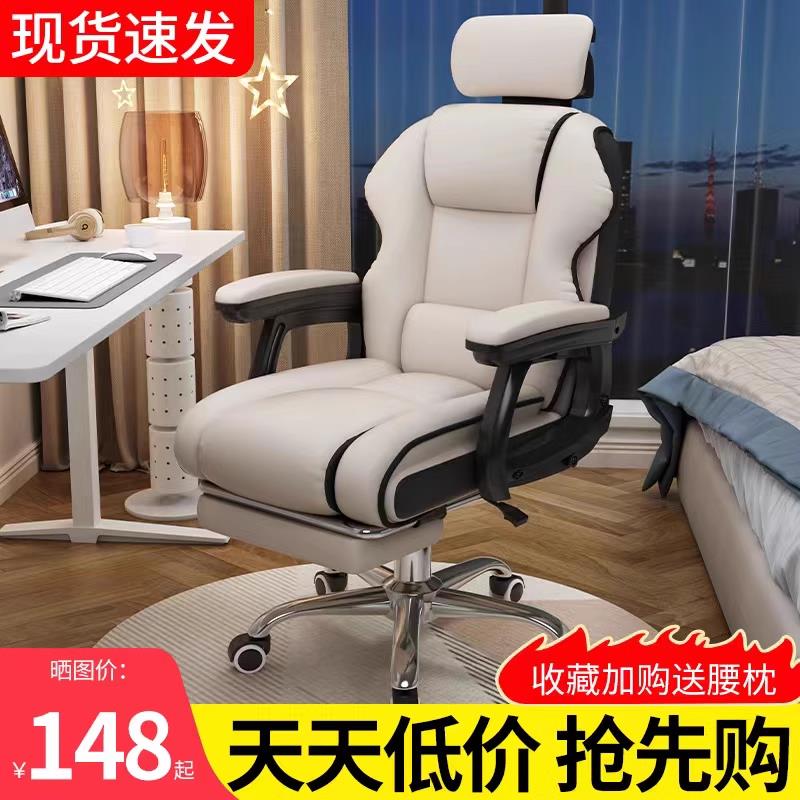 【諮詢客服驚喜多多】家用電腦椅電競椅舒適久坐遊戲書房辦公沙發椅靠背椅直播升降轉椅