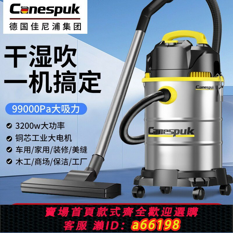 【臺灣公司 可開發票】德國佳尼浦吸塵器家用大吸力大功率機洗車店保潔裝修美縫工業專用