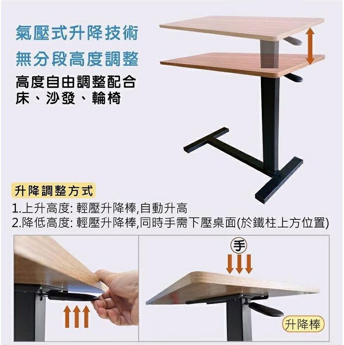 【海夫生活館】RH-HEF 床邊護理 升降餐桌 氣壓式低底座(ZHCN2213) 8