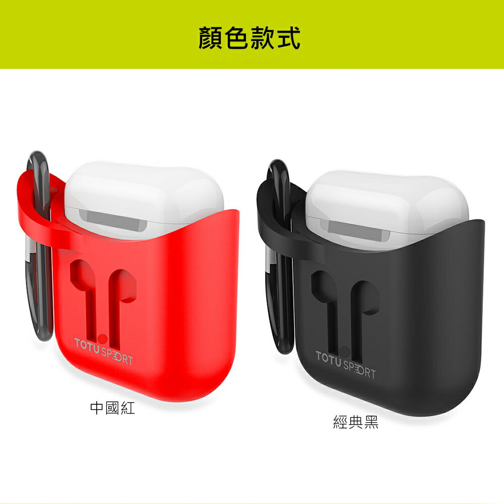 【TOTU】AirPods 無線藍牙耳機保護套【APP享6%回饋】 1