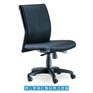 OA 高級辦公皮椅 TP-03 中背透氣皮 辦公椅 /張