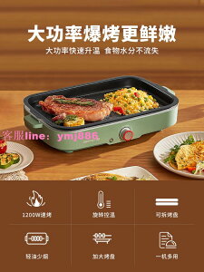 九陽電烤盤家用無煙烤肉盤燒烤烤肉機煎肉電烤爐多功能不粘烤肉鍋