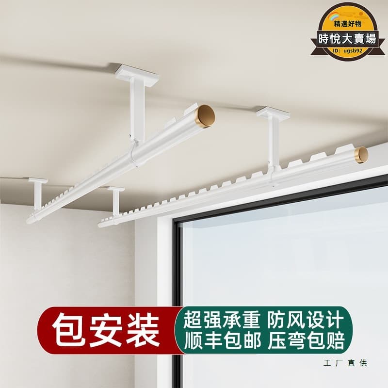 【五星好評】包安裝白色防風卡槽晾衣杆定 制陽臺固定座一整根晾衣架鋁合金加